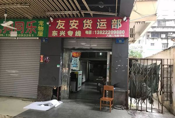 創(chuàng)藝龍安檢機在貨運部的應用